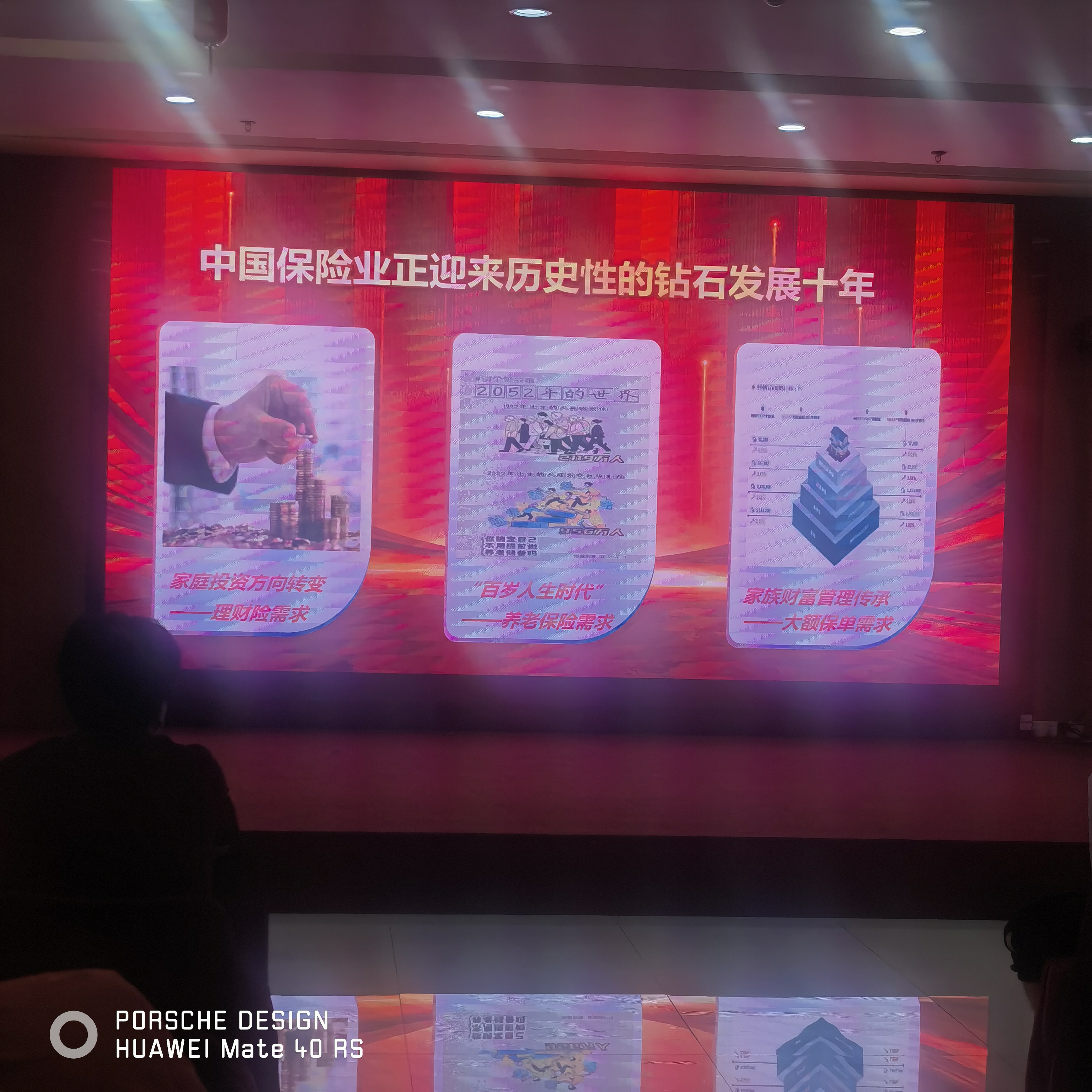 保险的钻石时期来啦！你还没看好这么广大的事业吗？