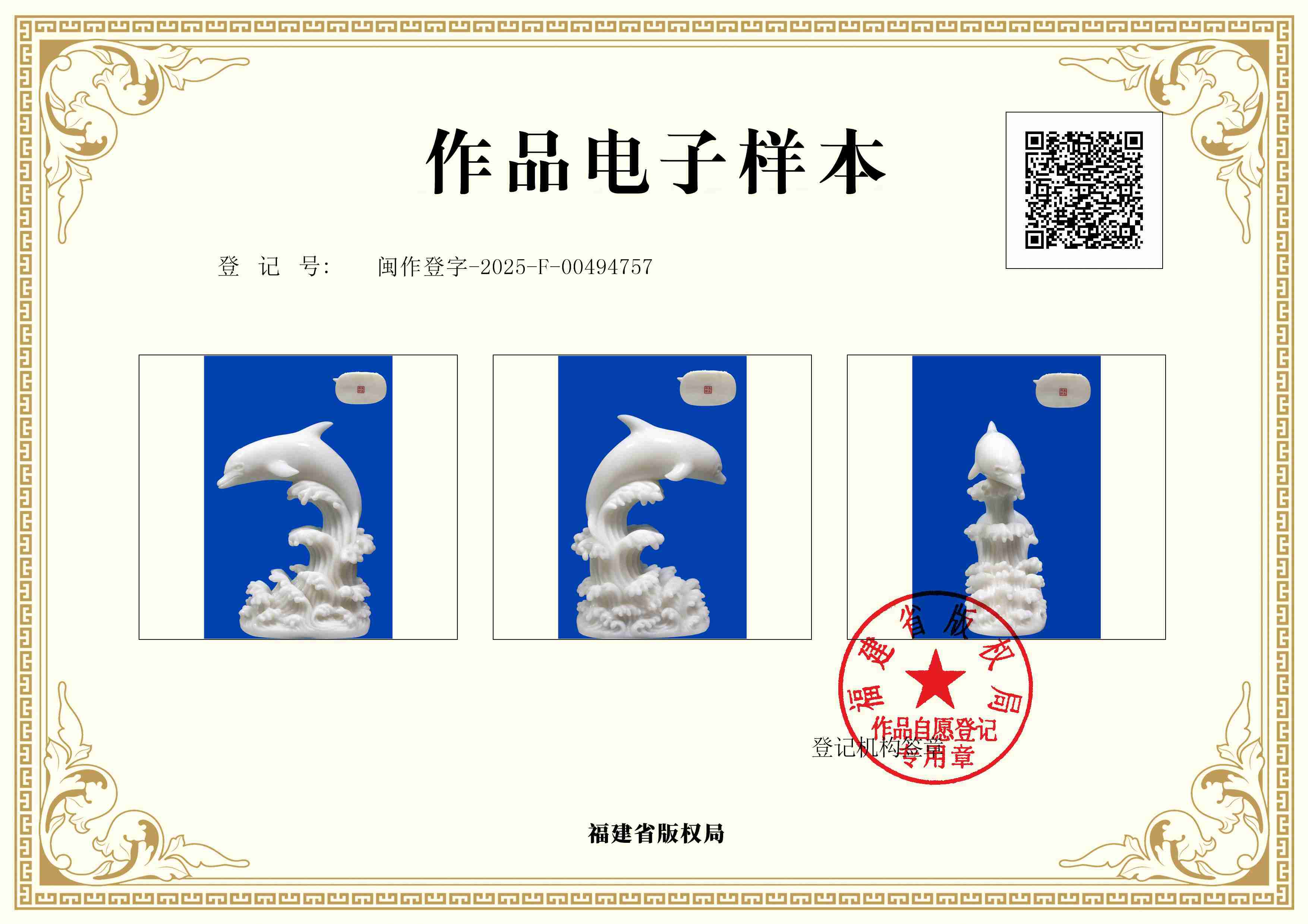 张亚雄雕刻汉白玉厦门中华白海豚的创作理念