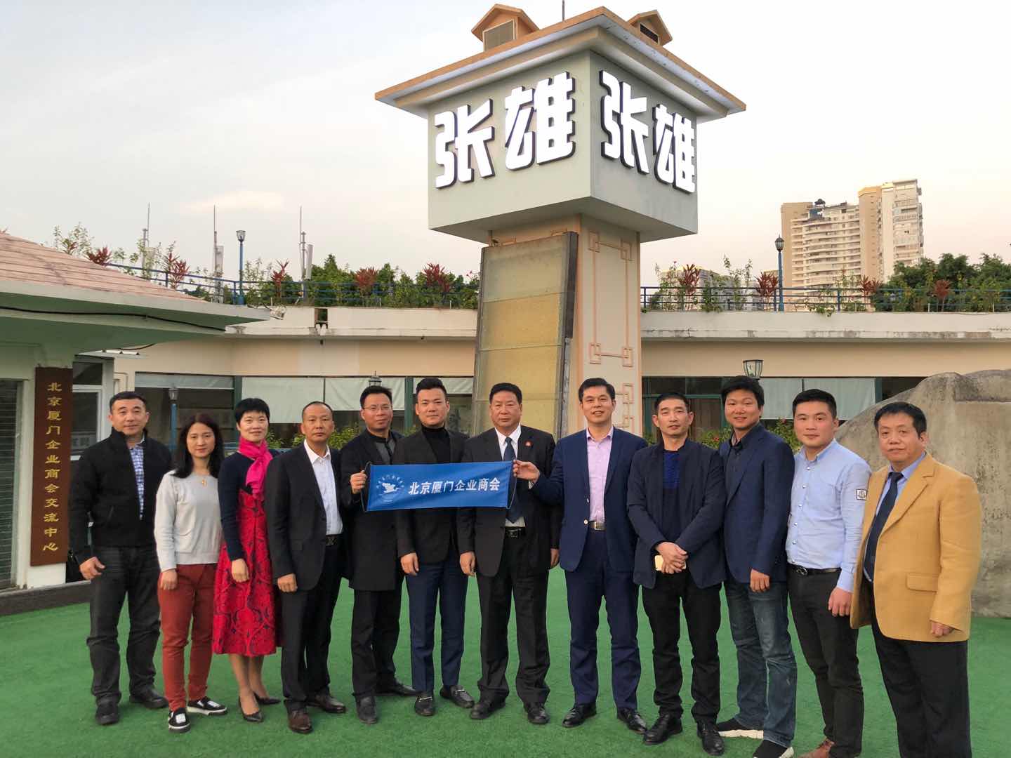 北京厦门企业商会。入驻张雄艺术网