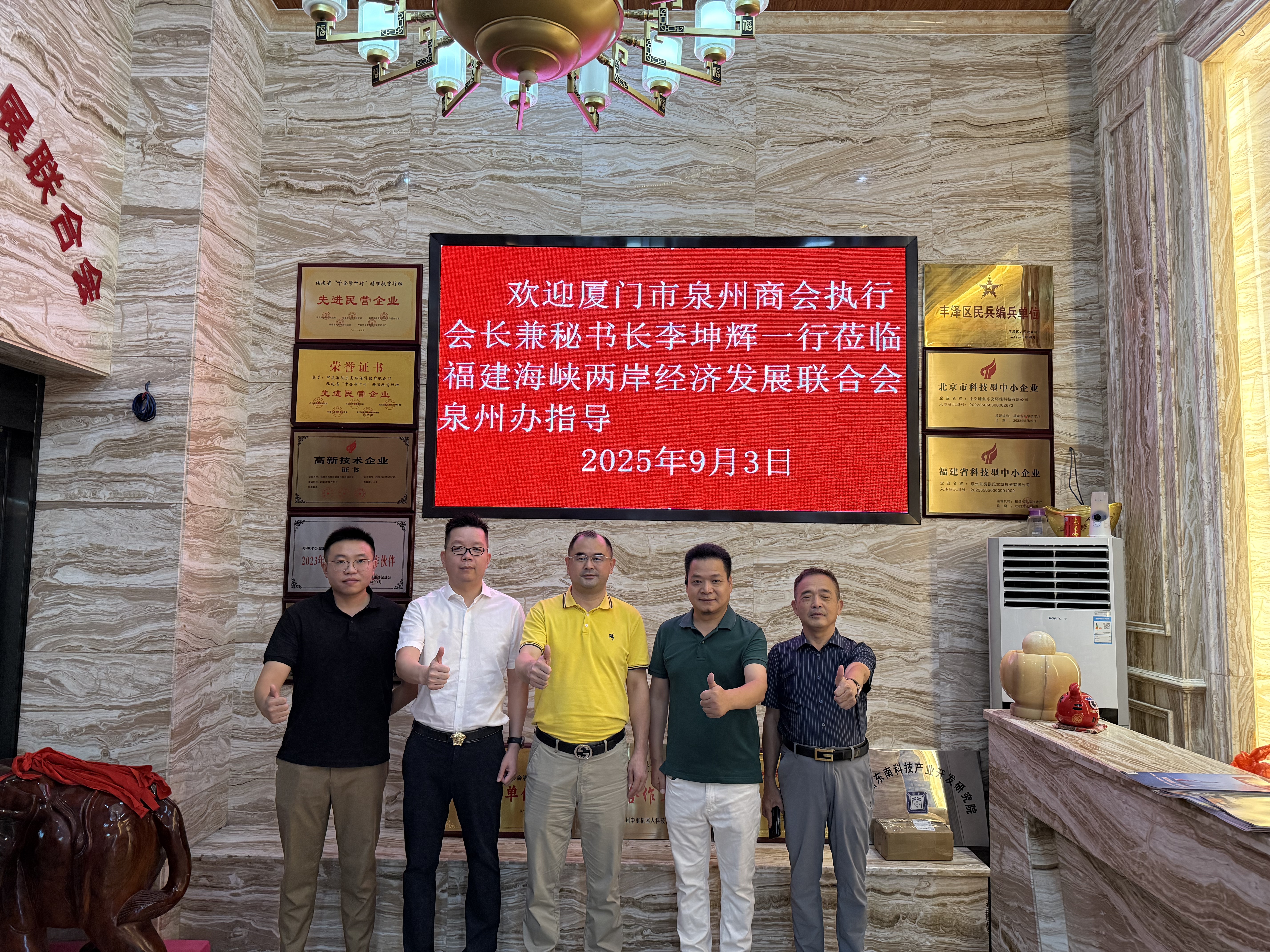 【厦门市泉州商会走访泉州】
    9月3号，厦门市泉州商会执行会长兼秘书长李坤辉一行到了泉州走访，