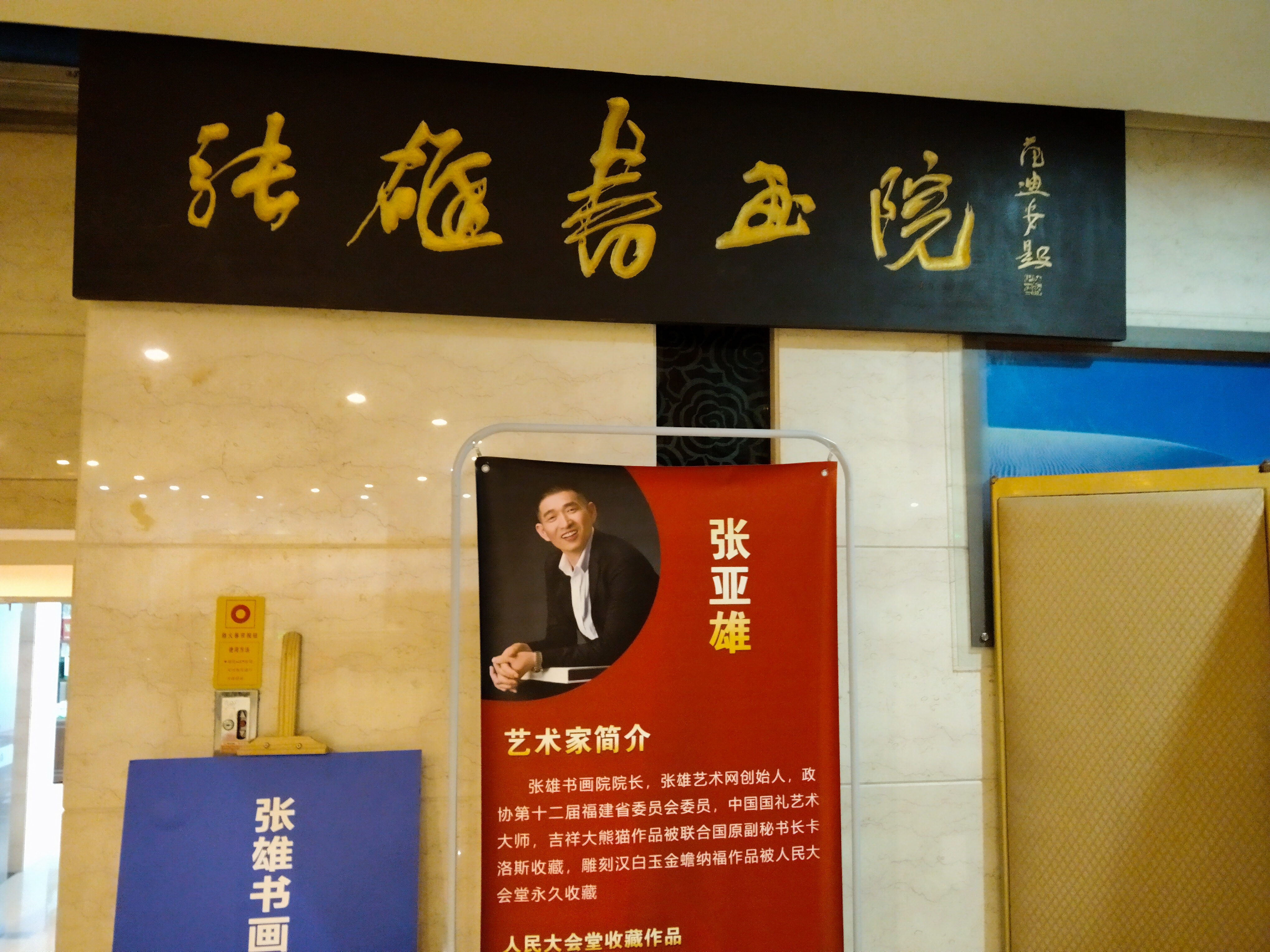 拜访张总之留影！