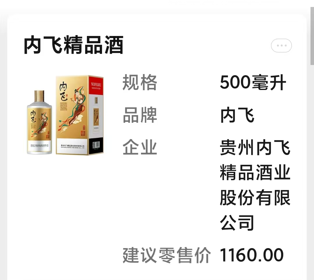 酱香共享