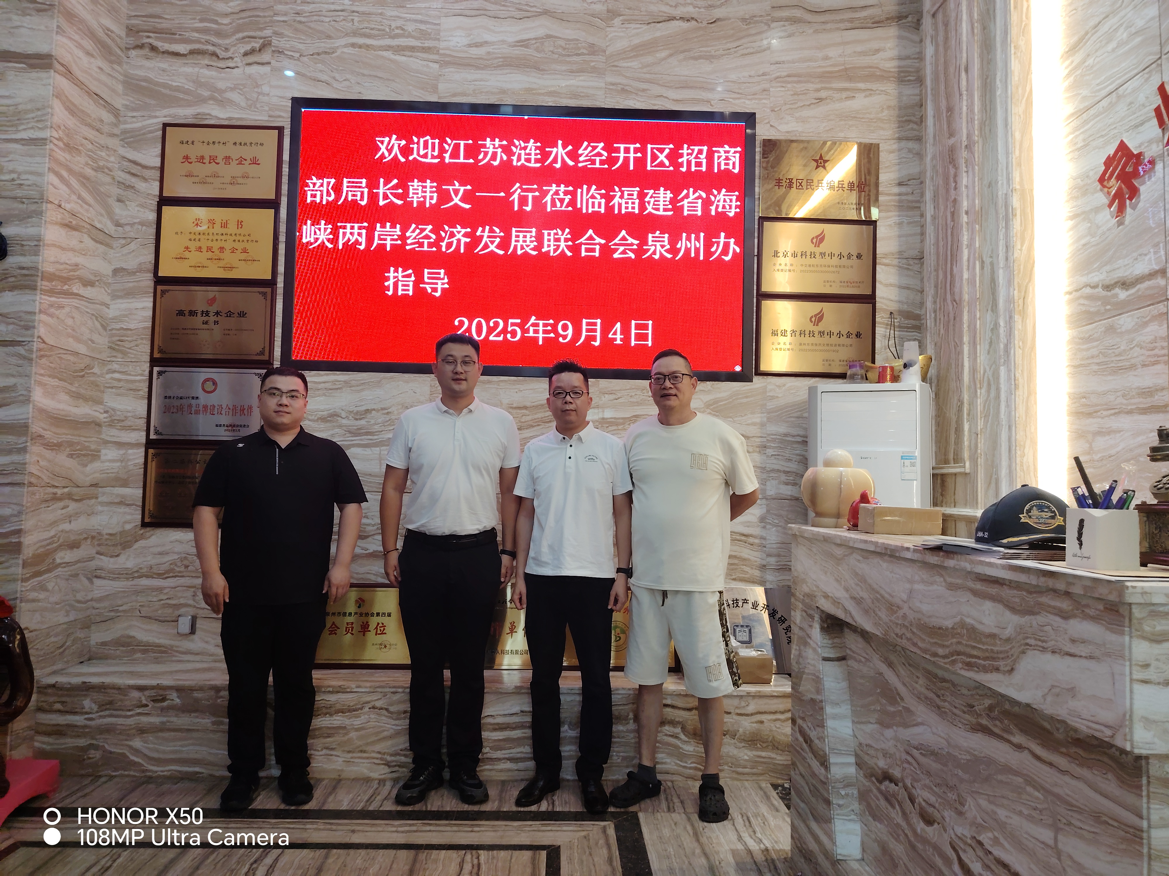 【涟水县走访泉州】
    9月4号，江苏涟水经济开发区招商局韩文局长一行到了泉州调研，应泉州东亮企