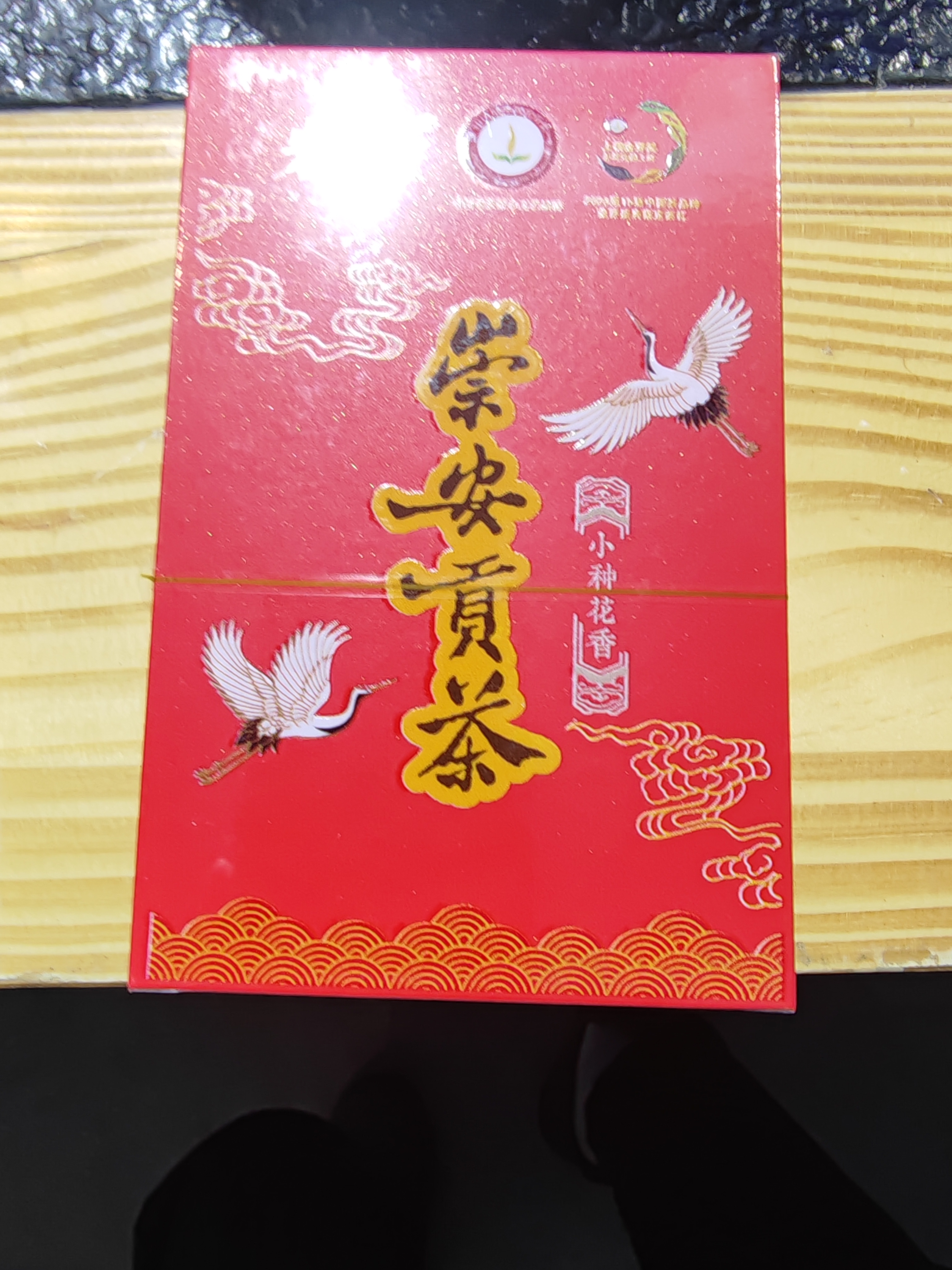 岩主
