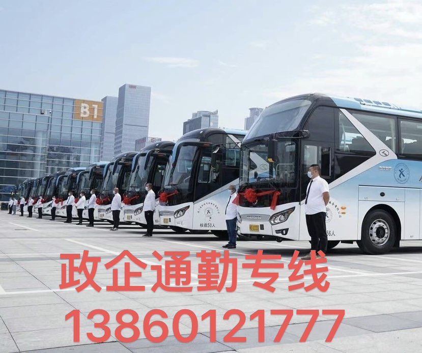 专业承接:政府接待用车，旅游包车，团建用车
