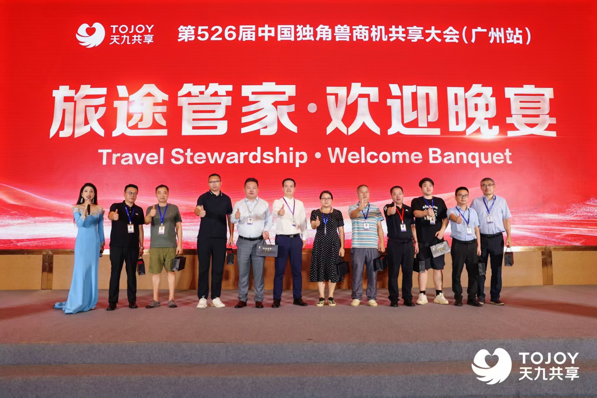 【参加广州商业联合会活动】
    9月4号，泉州东亮企业杨志勇，马超，福建省海峡两岸经济发展联合会