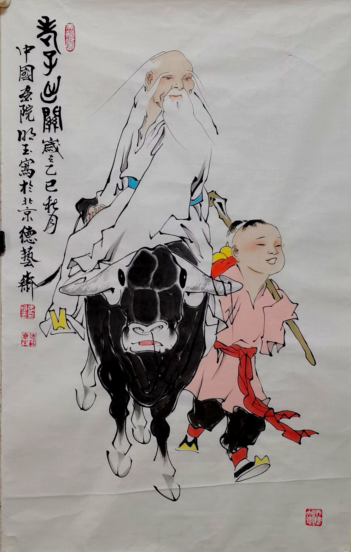 一组《老子出关》图