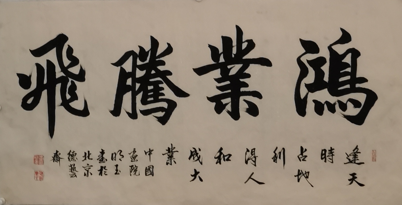一组书法作品，喜欢的私信