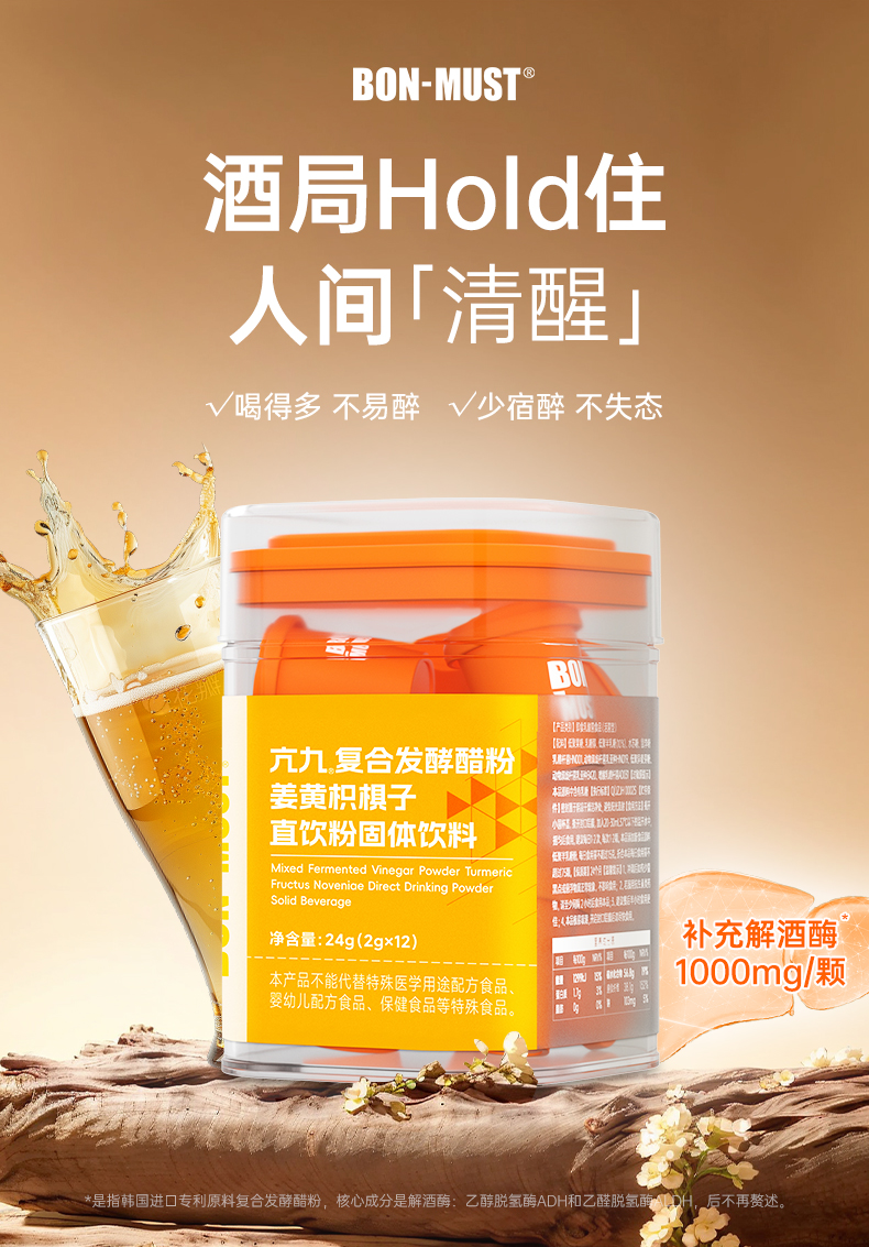 解酒快，效果好