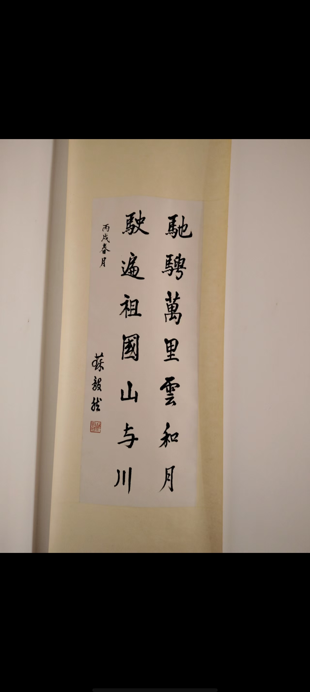 原山东省省委书记苏毅然书法，原山东省副省长王玉玺书法。原山东省副省长王裕晏书法。原山东省省政府办公厅