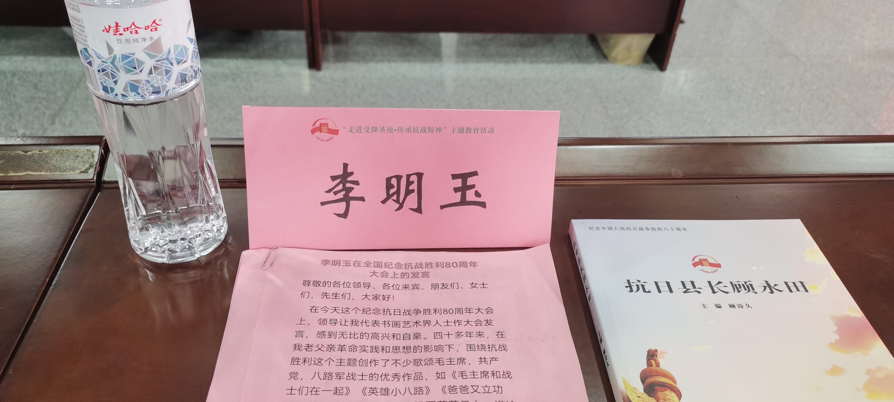 纪念抗战胜利80周年
走进怀化芷江，代表书画界发言
展示书画作品