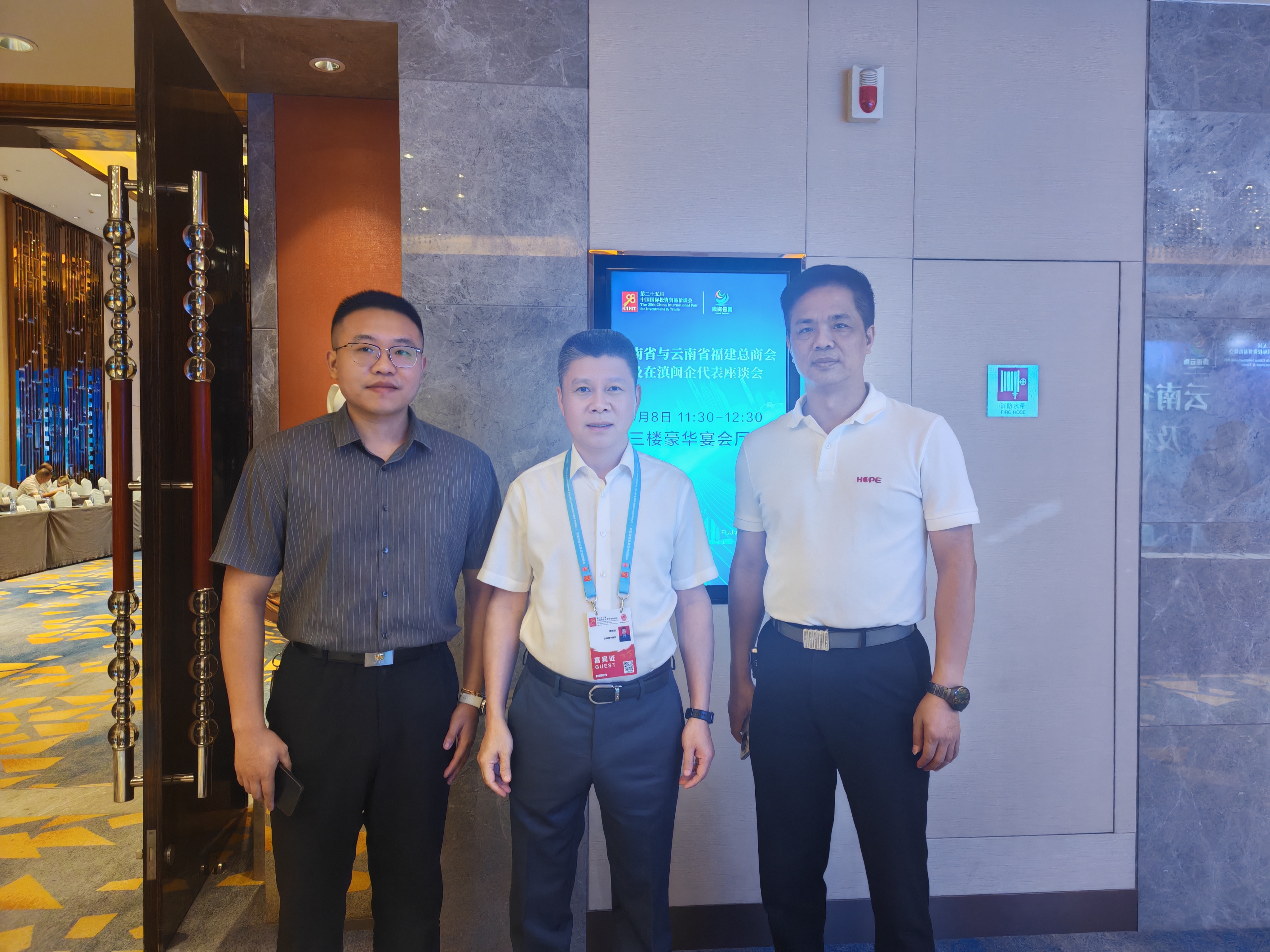 【云南省福建总商会闽滇企业代表座谈会】
    9月8日，第二十五届中国国际投资贸易洽谈会在厦门盛大