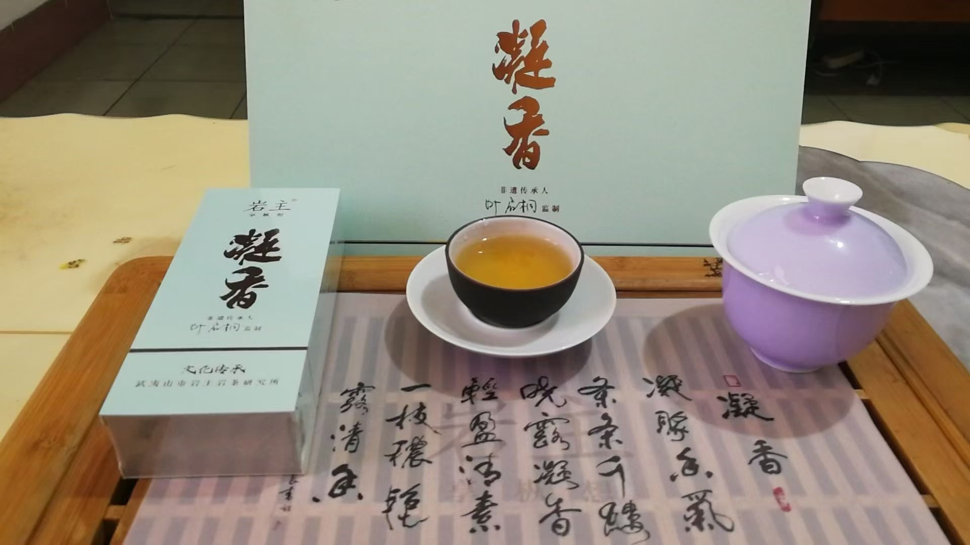 凝聚芳香，益生菌气