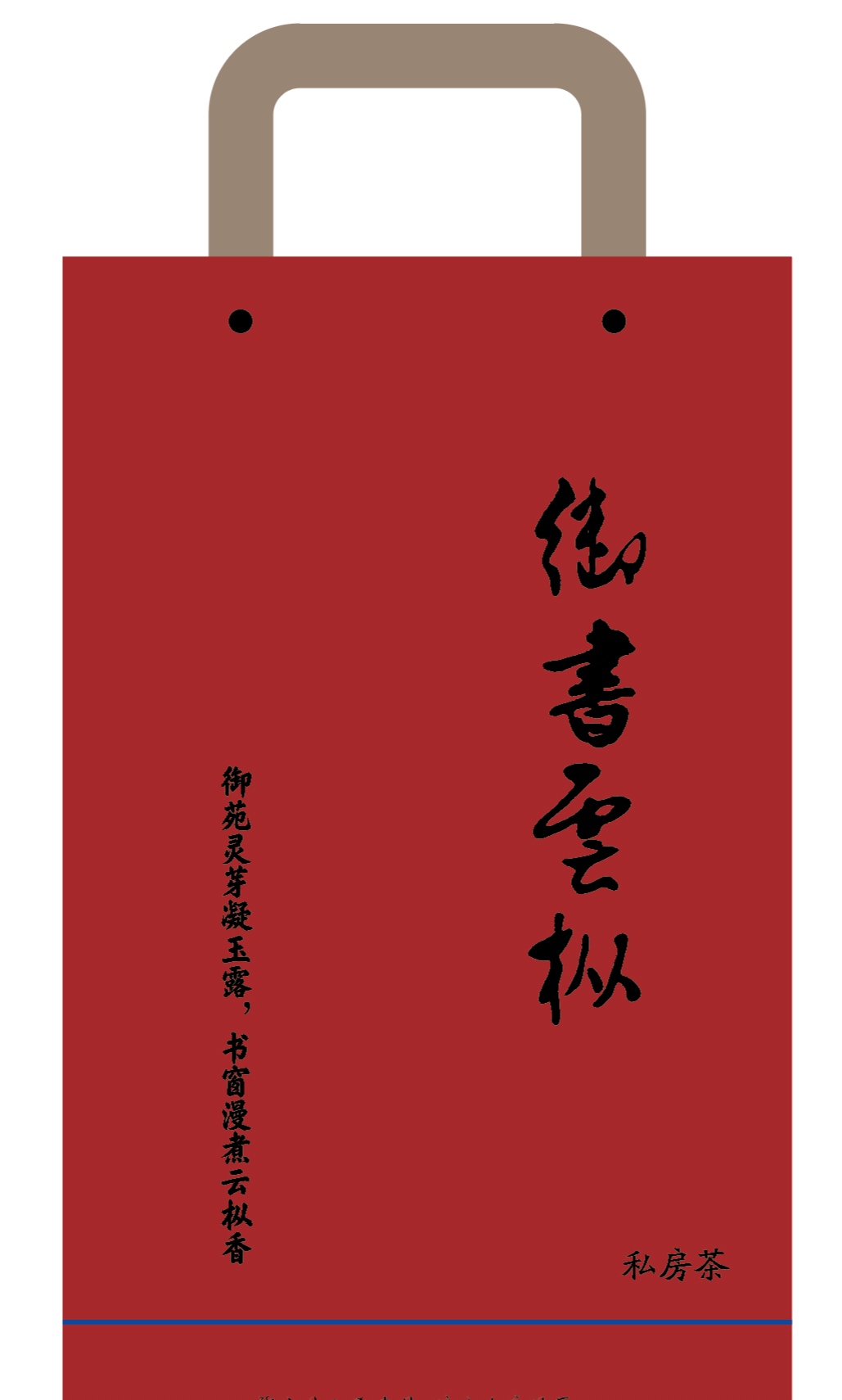品茗