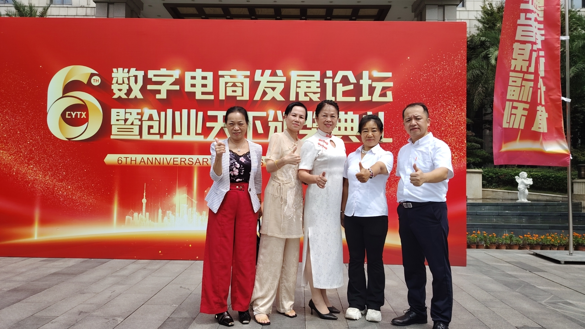 湖南长沙创业天下六周年的庆典