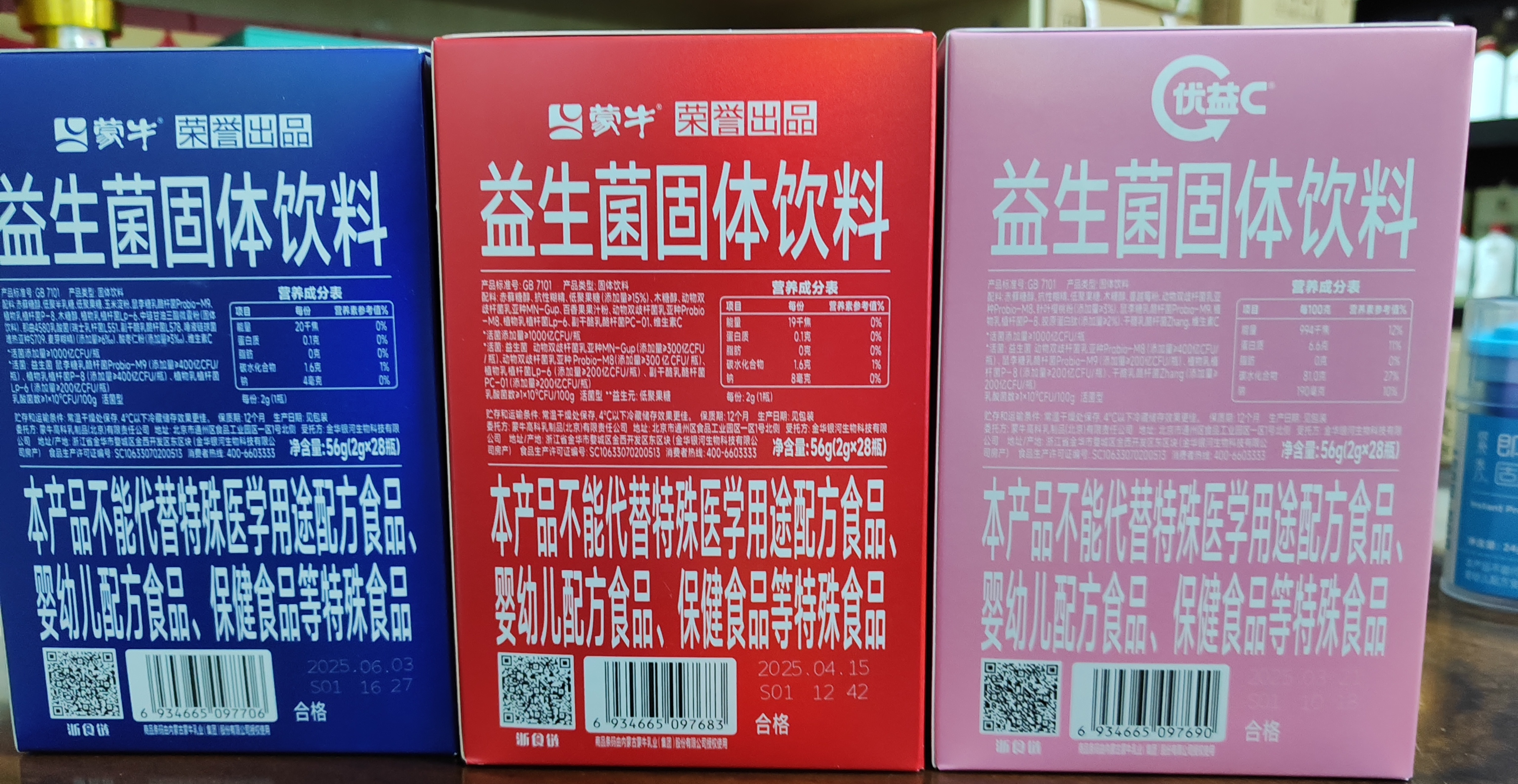 蒙牛，猛益生菌
