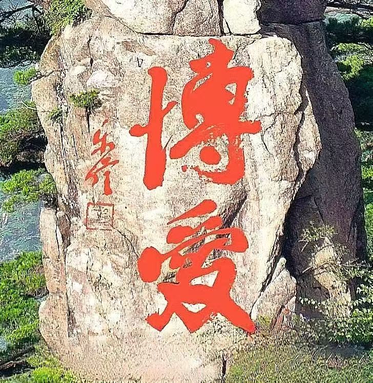 人之所以快乐，并不是因为他拥有的多，而是因为计较的少。乐观的心态来自宽容，来自大度，来自善解人意，来