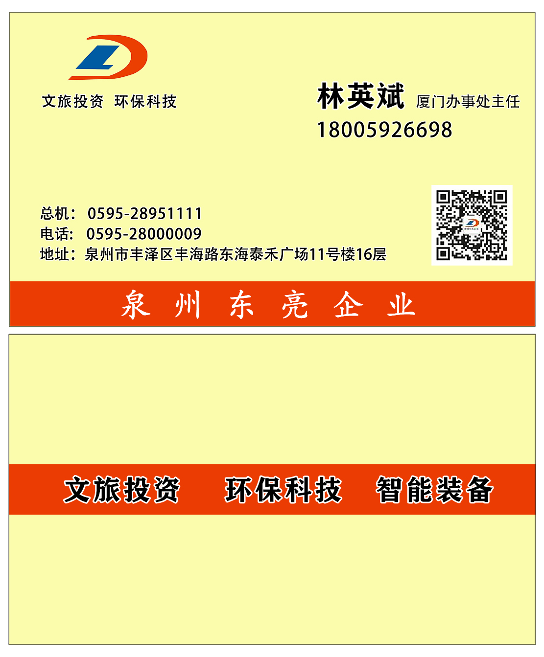 【广州拜访苏氏宗亲会会长】
    9月12号，泉州东亮企业杨志勇，马超，次仁德吉，泉州市张氏源流文