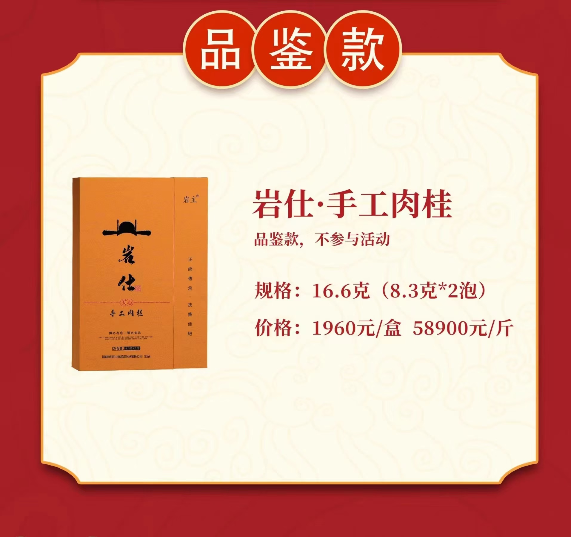 岩主：国家级非遗传承