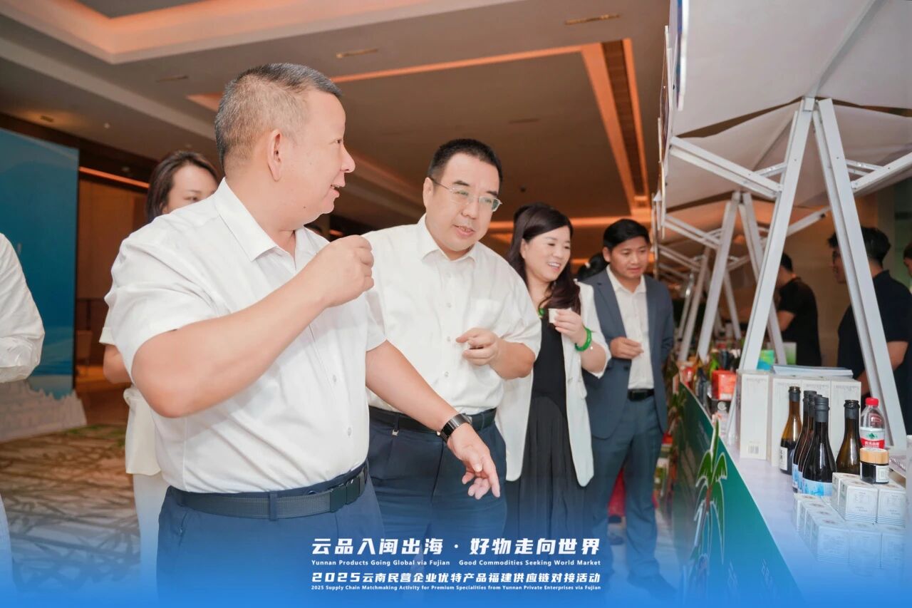【参加云南商会活动】
    9月14日，“云品入闽出海・好物走向世界”2025云南民营企业优特产品