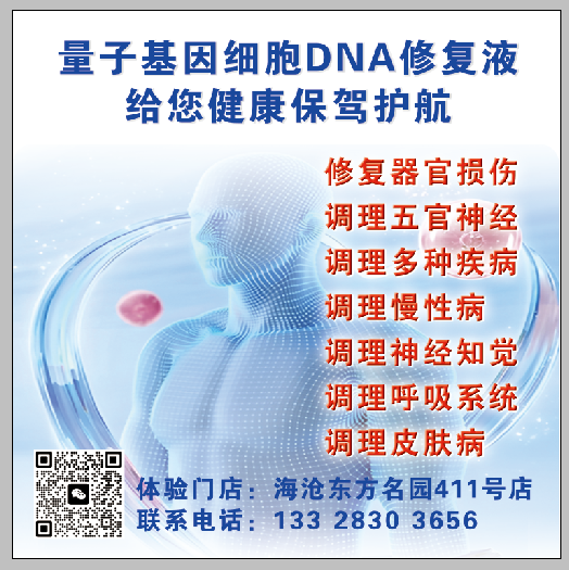 美国细胞修复DNA立竿见影