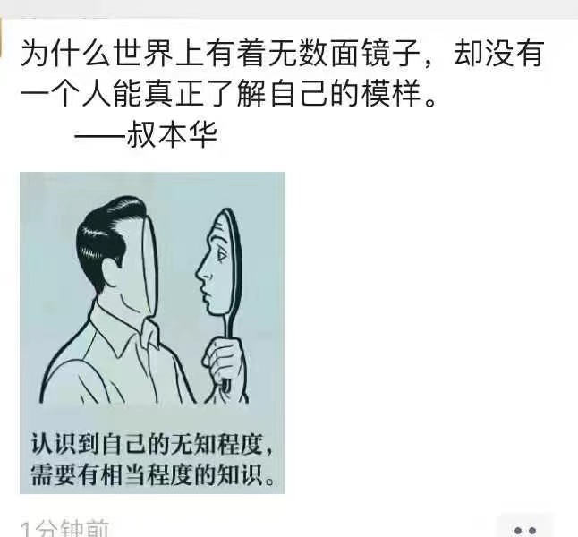 认识到自己的无知程度，
需要有相当程度的知识。