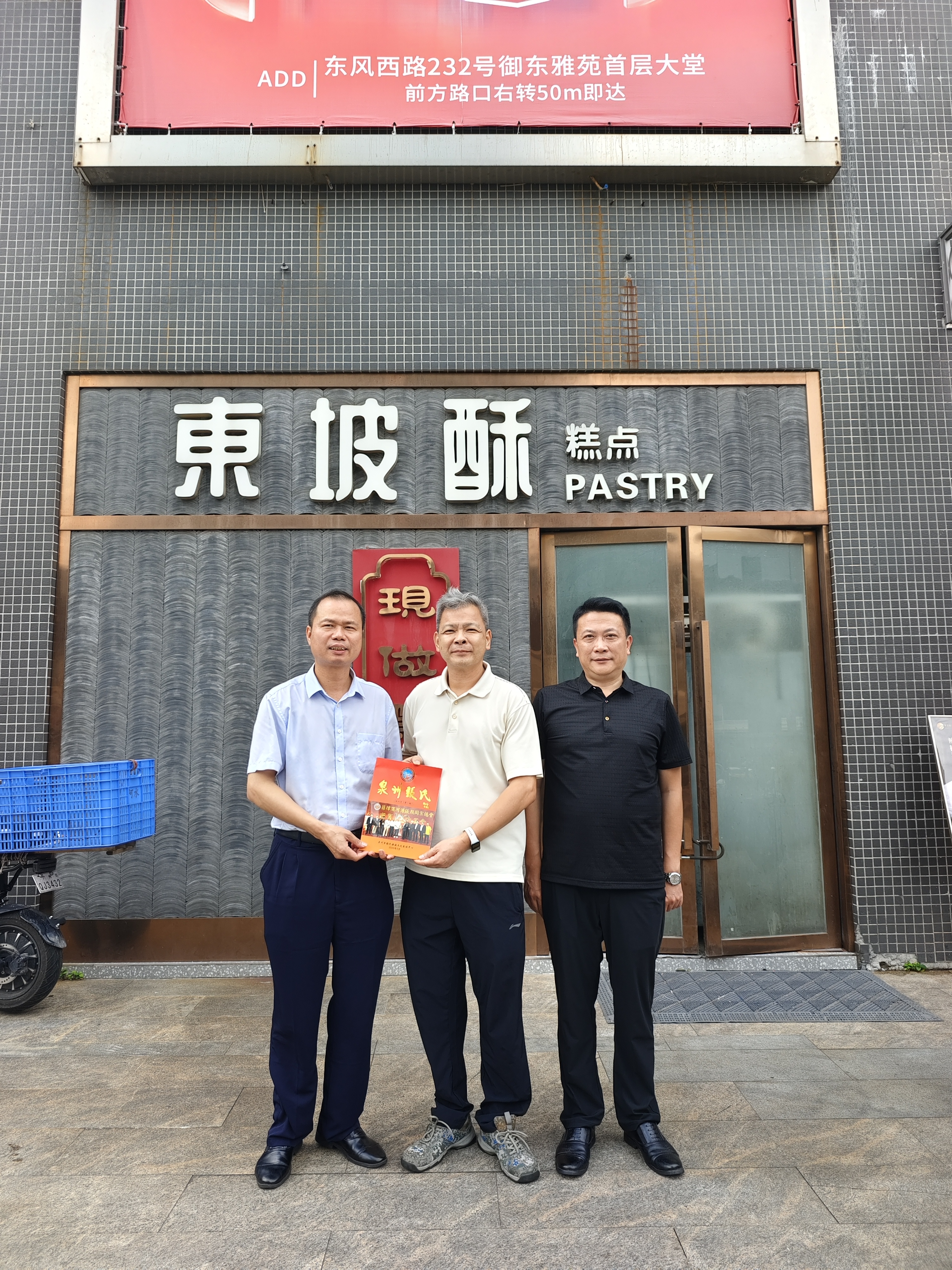 【拜访广东张氏前辈】
    9月15号，泉州东亮企业杨志勇，次仁德吉，马超，泉州市张氏源流文化交流