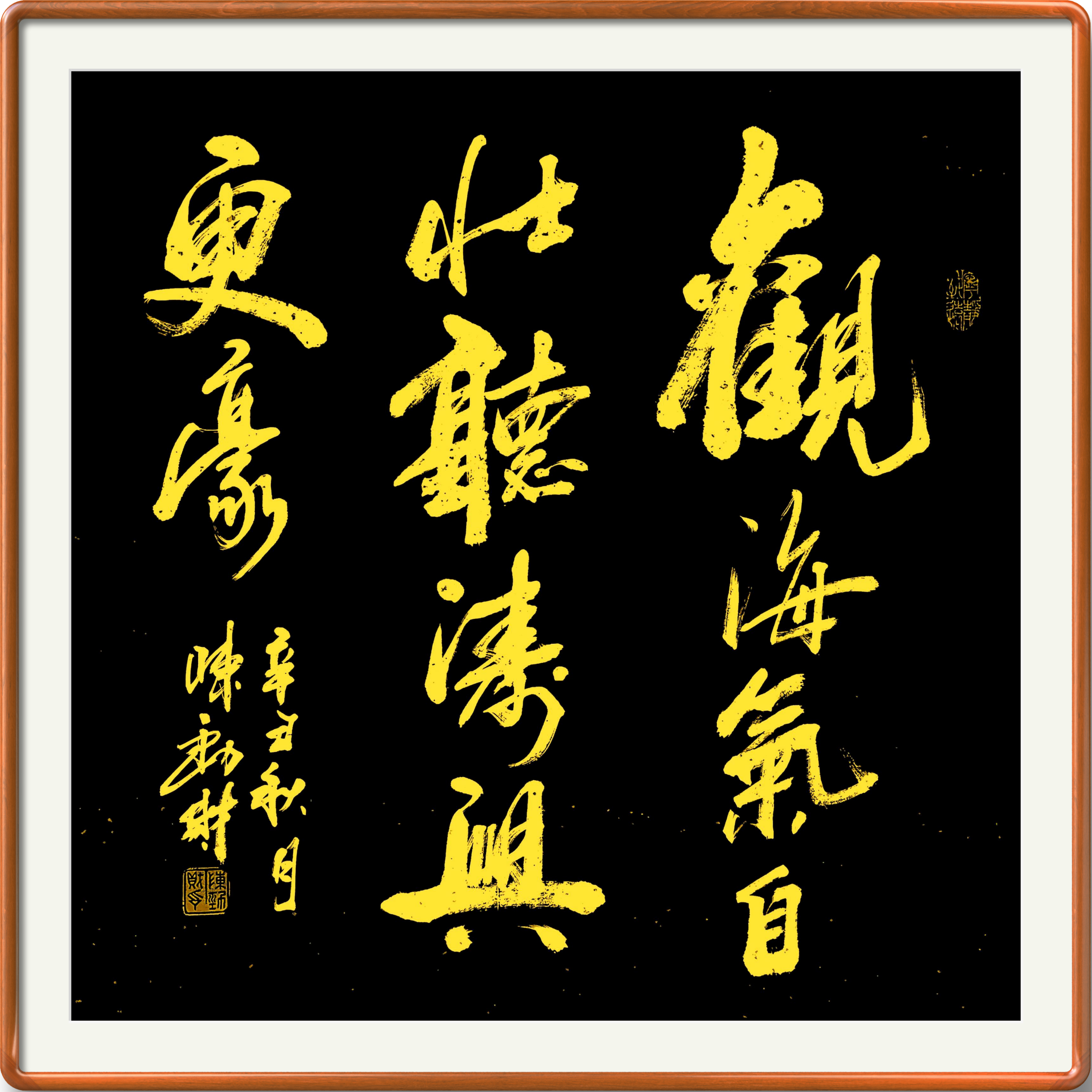 文化部高级书法家陈劲财老师书法艺术