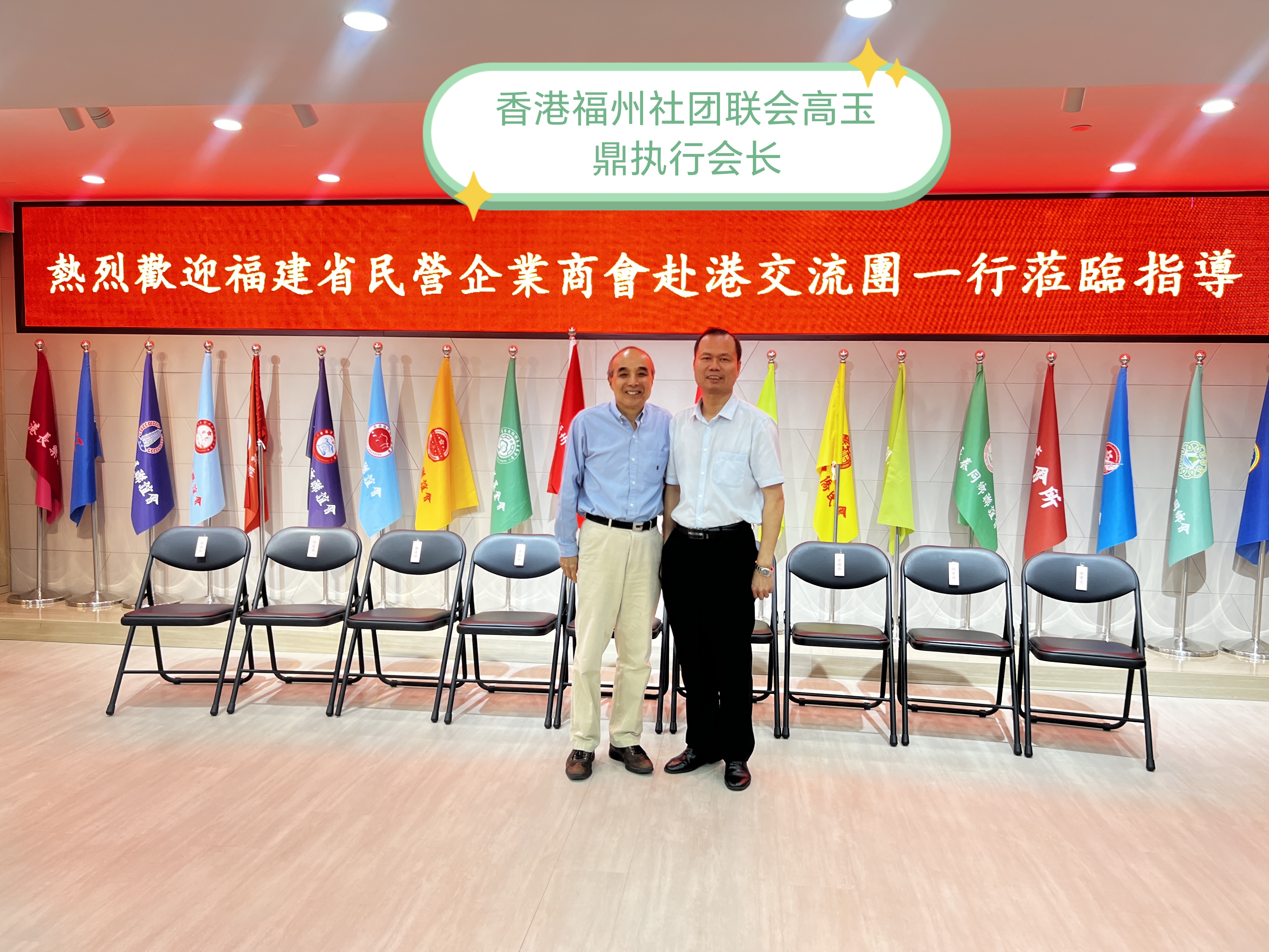 【随民营商会走访香港福州社团联合会】
    9月12号，福建省民营企业商会组织代表团前往香港，走访