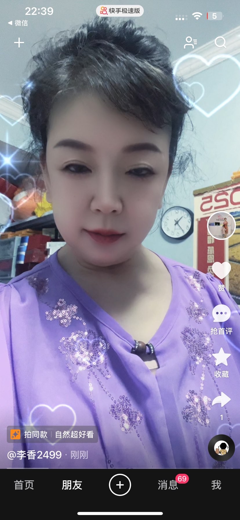 自娱自乐、开心快乐