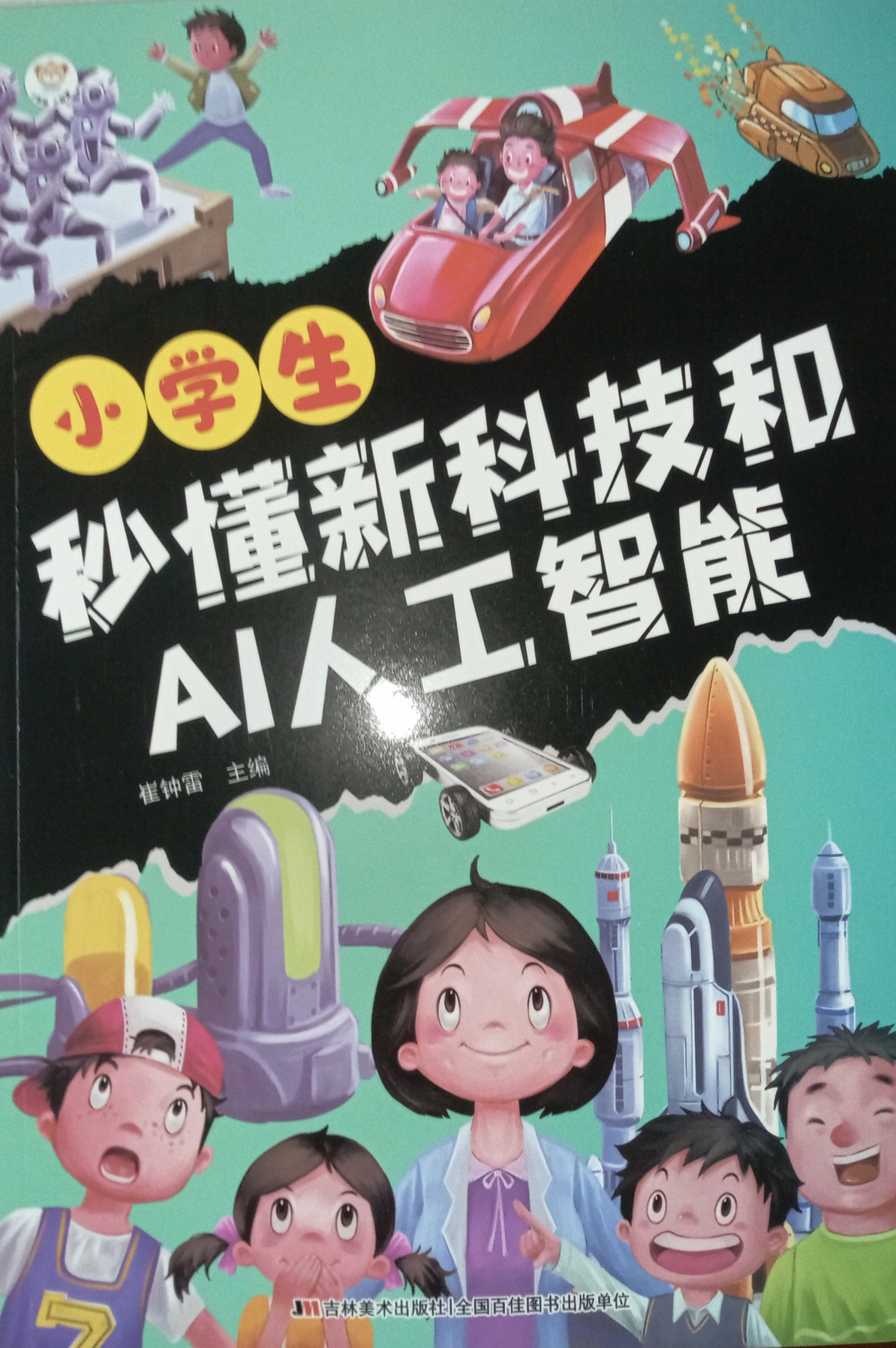 大家好