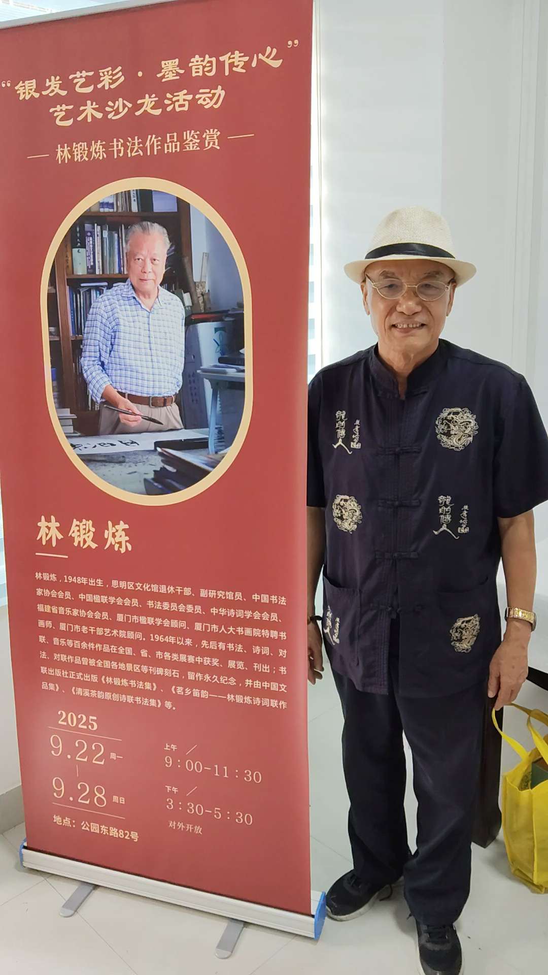 祝贺林锻炼老师个展圆满成功！