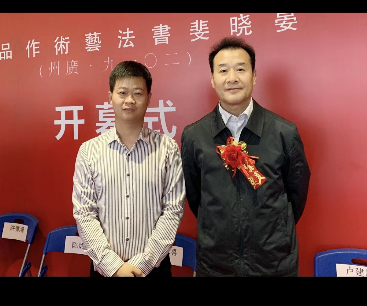 与文化部党组成员，云南省副省长高树勋一同出席广州的活动
