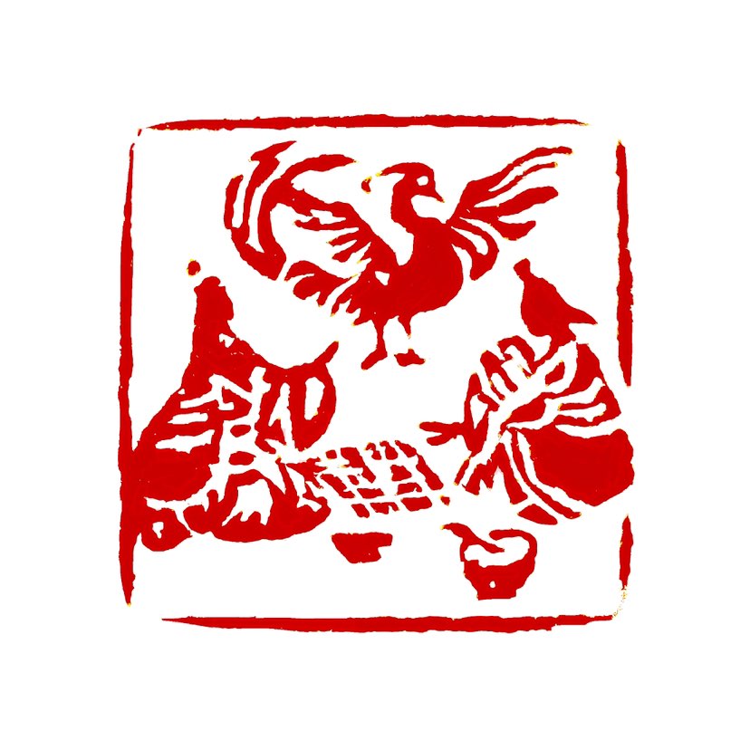 【一日一印*人生如棋·落子无悔】“人生如棋，落子无悔”这句话蕴含着深刻的人生哲理。它的大致意思是：人