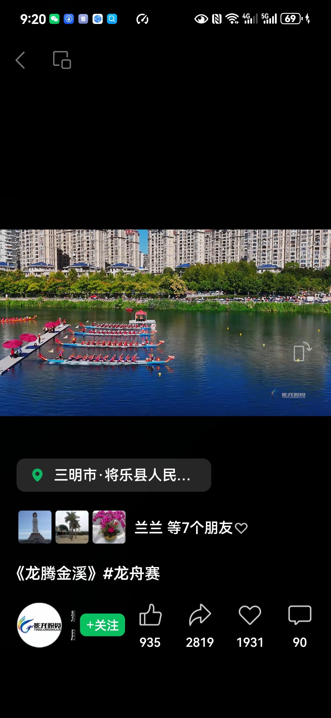 超验随笔：金溪水上的龙舟与文曲星万福口溪的九龙璧

文/罗唐生

一、水上的刹那与永恒

金溪的龙舟
