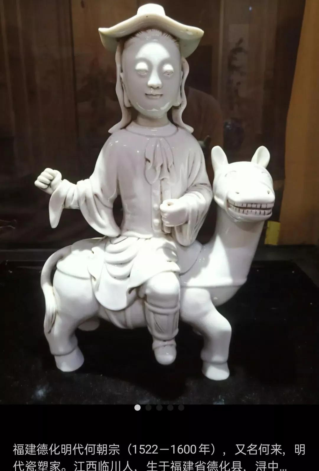 中国美术一秒关注：明代德化窑何朝宗人物塑像！