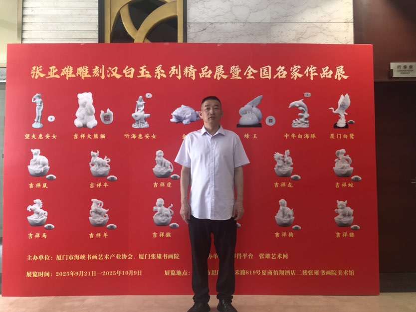 张雄书画院，张雄艺术网创始人，国家一级雕刻师一一张亚雄先生雕刻《厦门四宝》作品。
