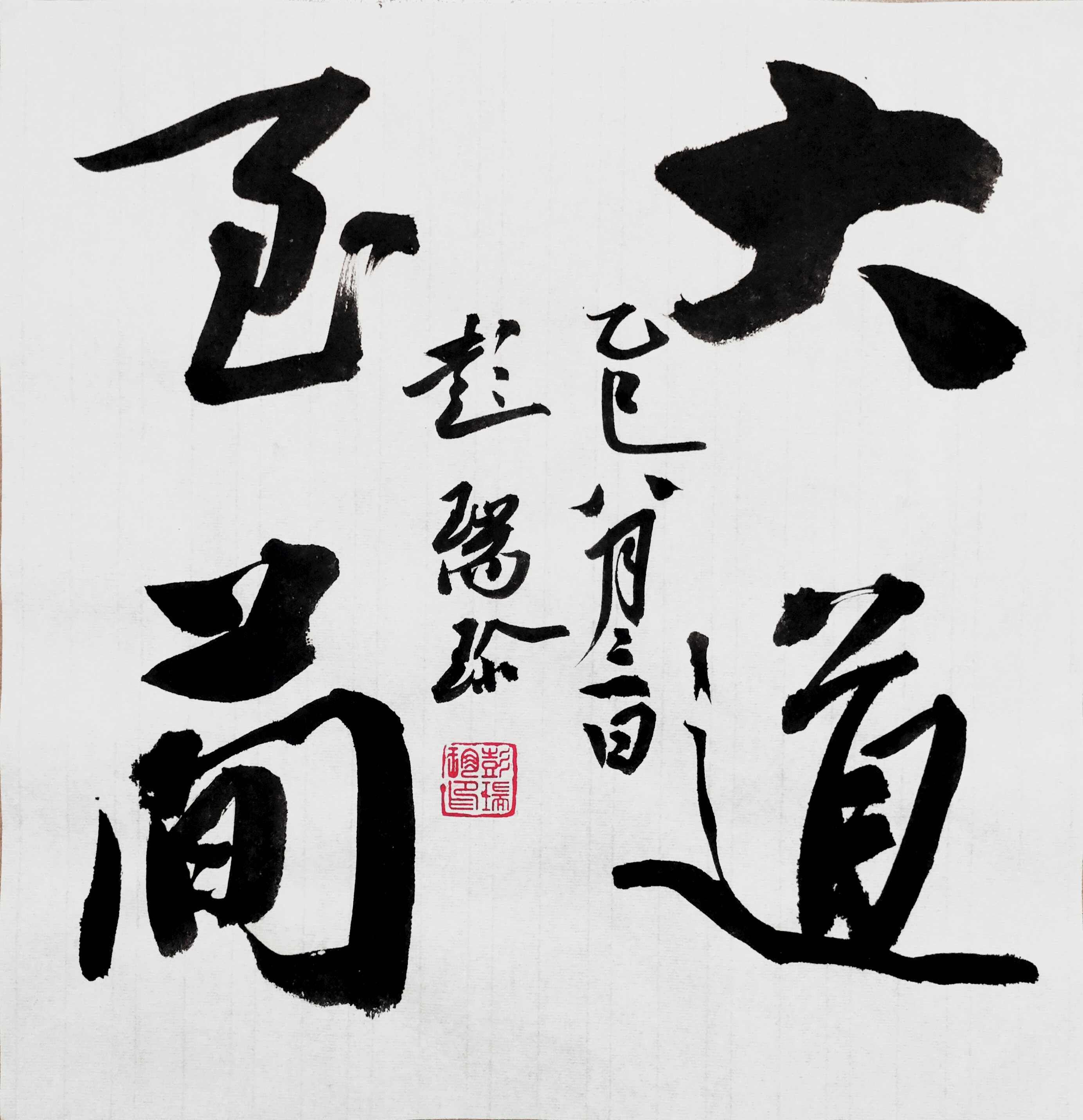 何谓“大道至简”？