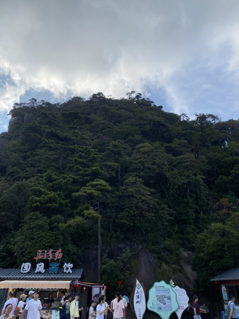 中秋节十五晚上江西三清山的夜景