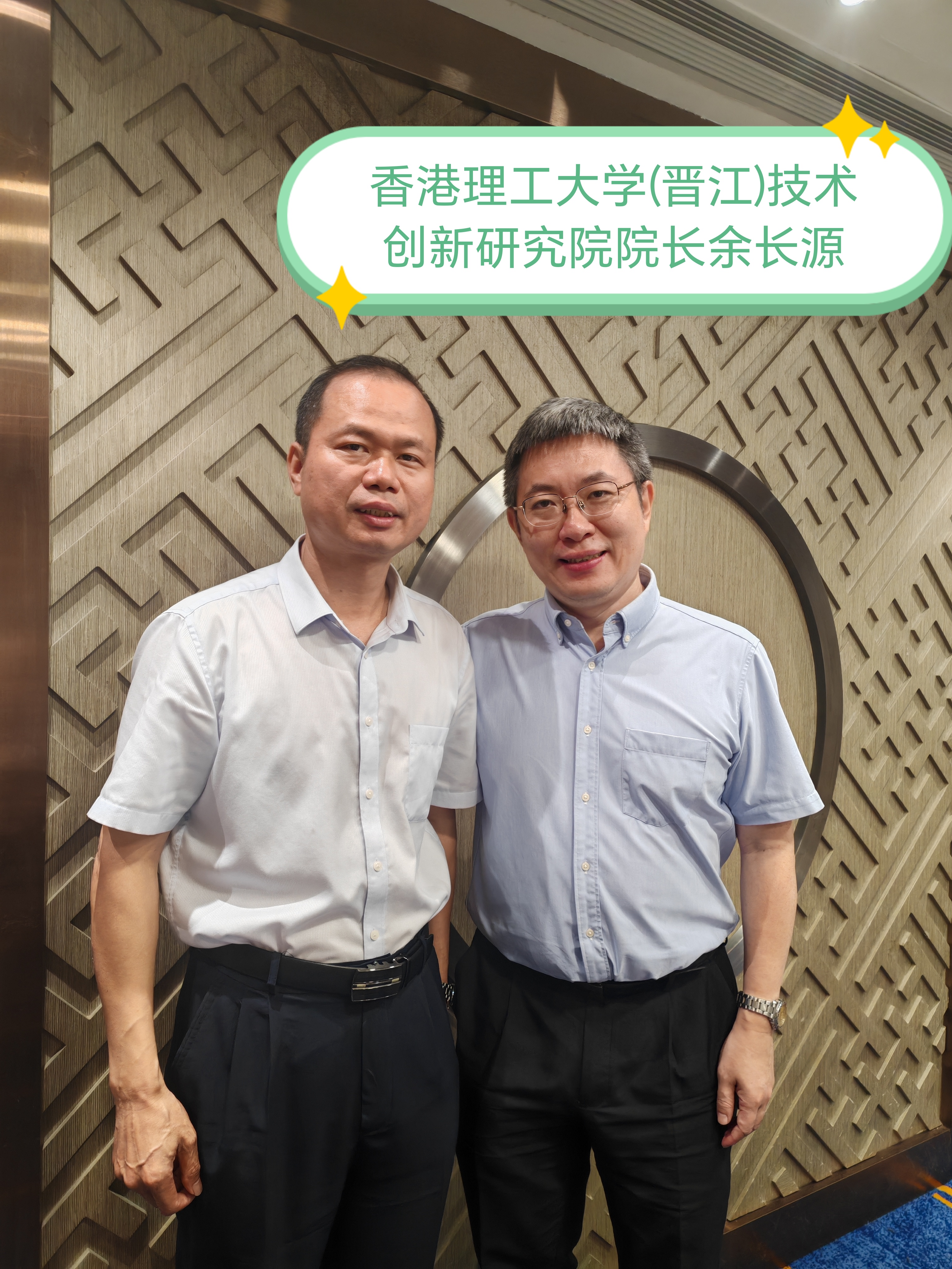 【香港拜访理工大学晋江院长】
     9月11号，福建省海峡两岸经济发展联合会，泉州市张氏源流文化