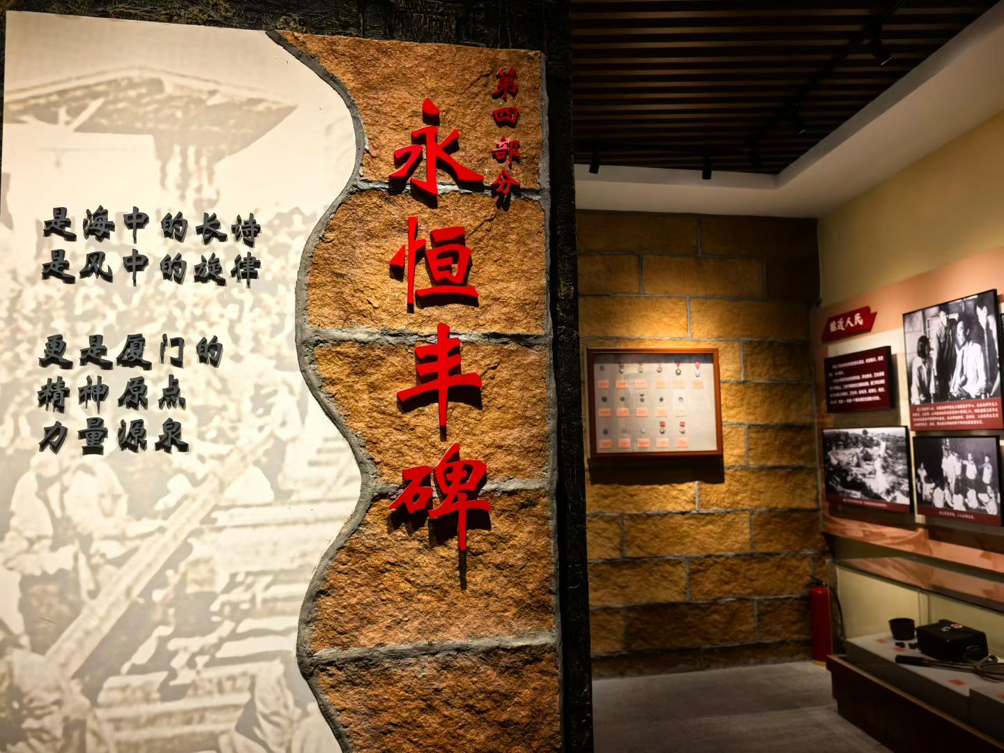 厦门海堤纪念馆，承载着厦门的城市历史、讲述着厦门的奋斗记忆，这里是弘扬传承“移山填海、团结奉献、科学
