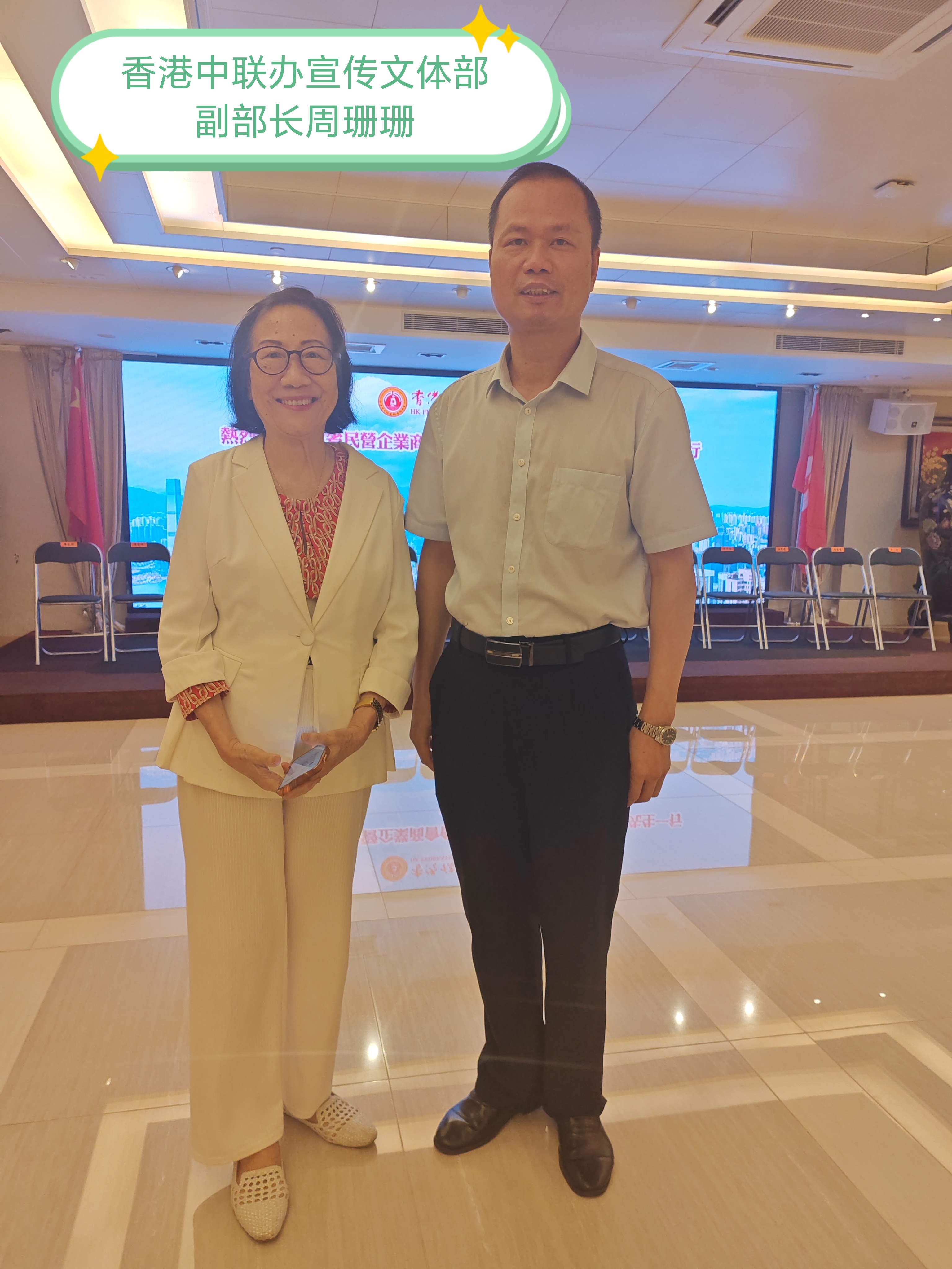 【拜访香港中联办友人】
     9月10号，福建省海峡两岸经济发展联合会，泉州市张氏源流文化交流中