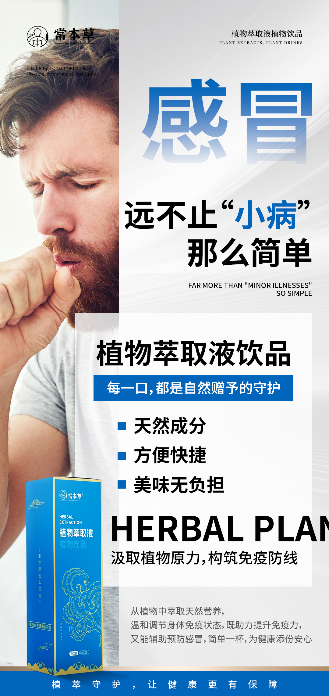由徐立然博士团队研发，纳米萃取，直达肺部，呵护你的呼吸健康❤️