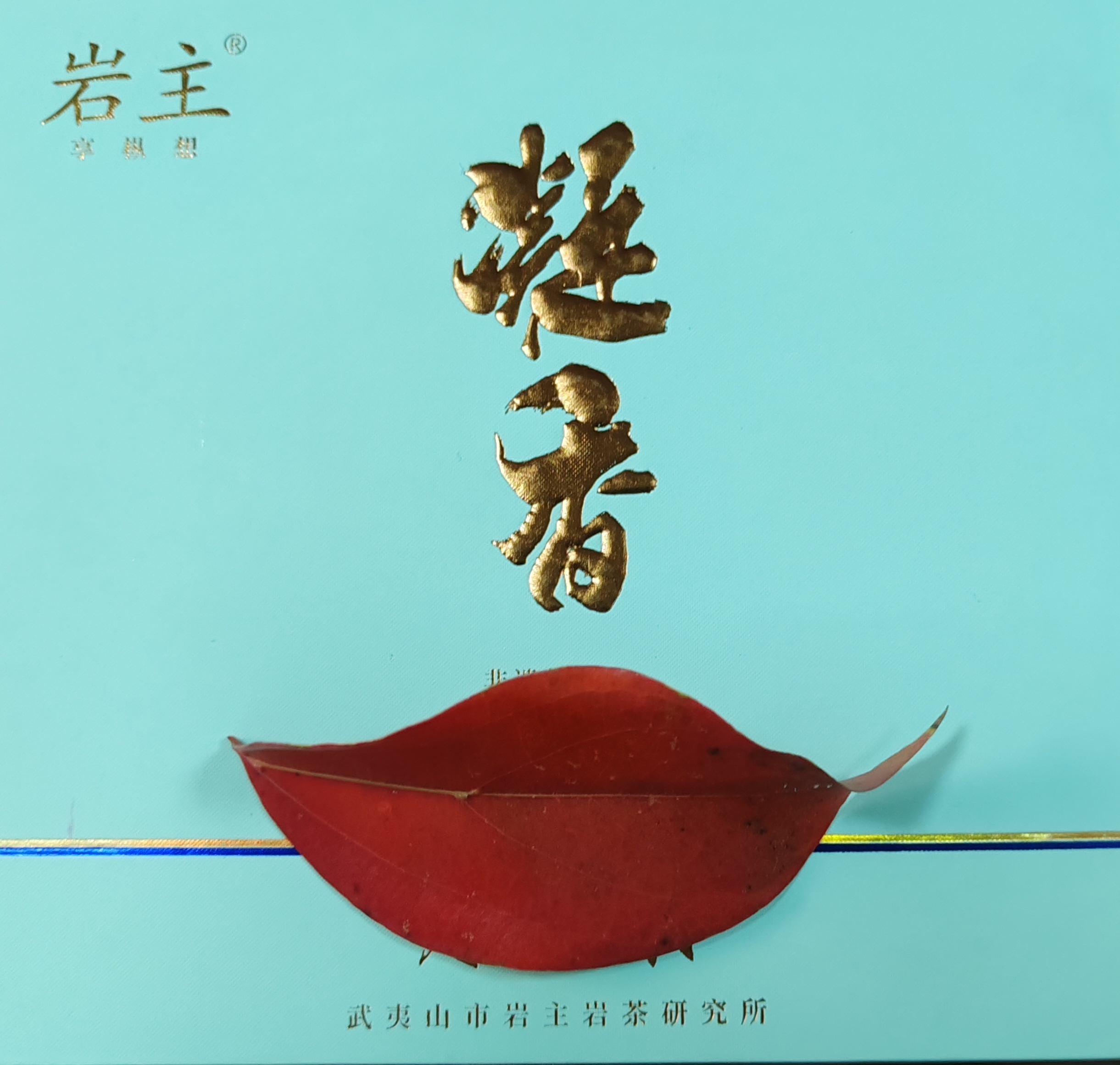 芳香流远，处处芳香