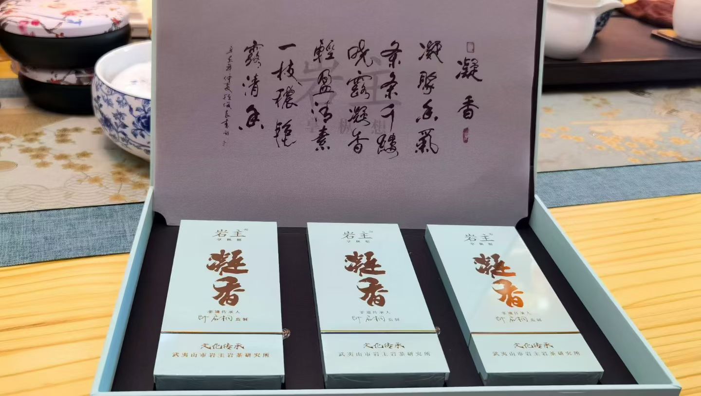 融聚芳香，