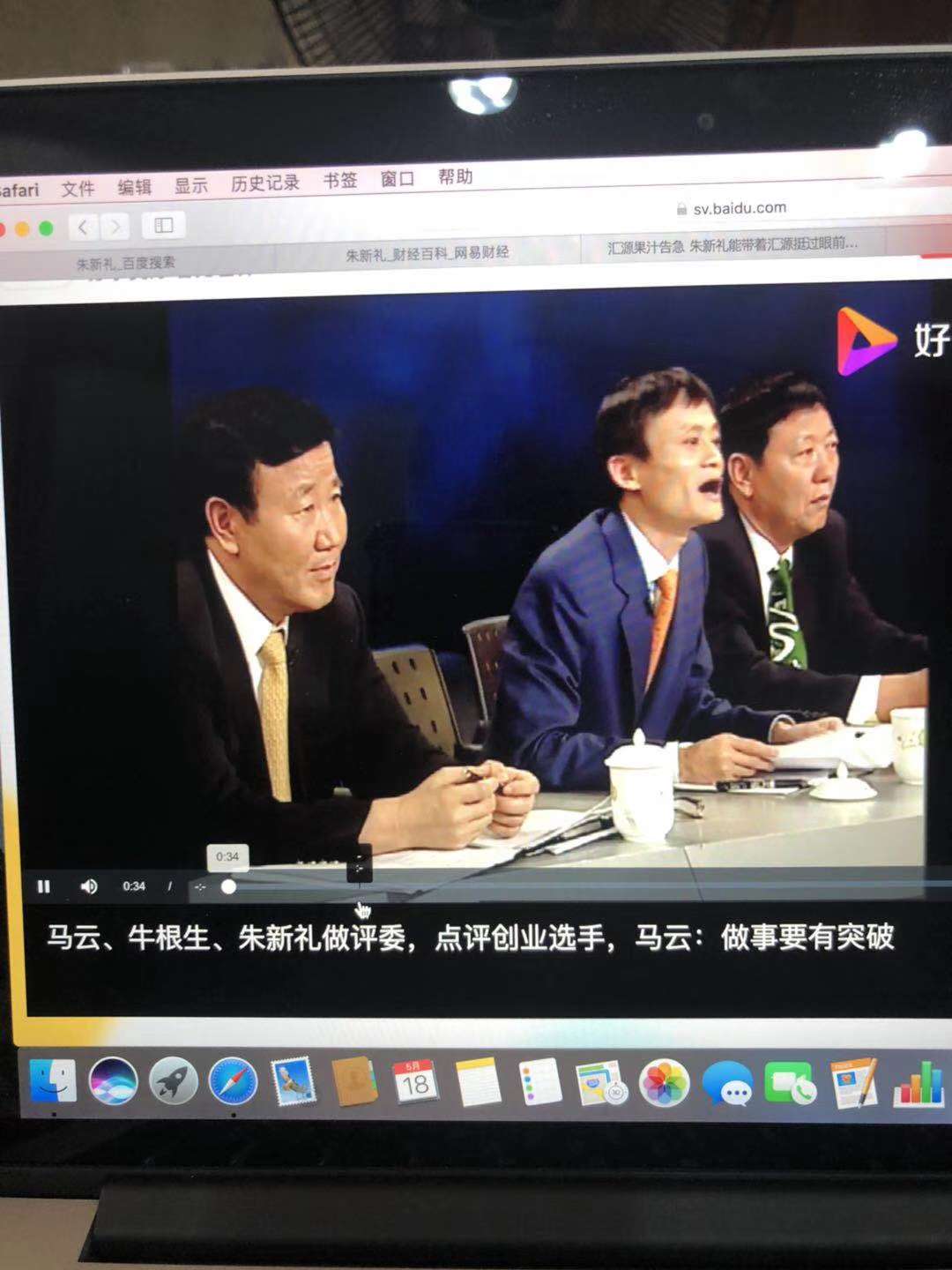 朱新礼，马云。牛根生