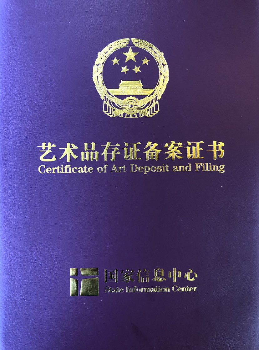 张亚雄雕刻作品被国家信息中心：艺术品存证备案证书，出版机构：美国佳士得国际拍卖有限公司出版，艺术品区