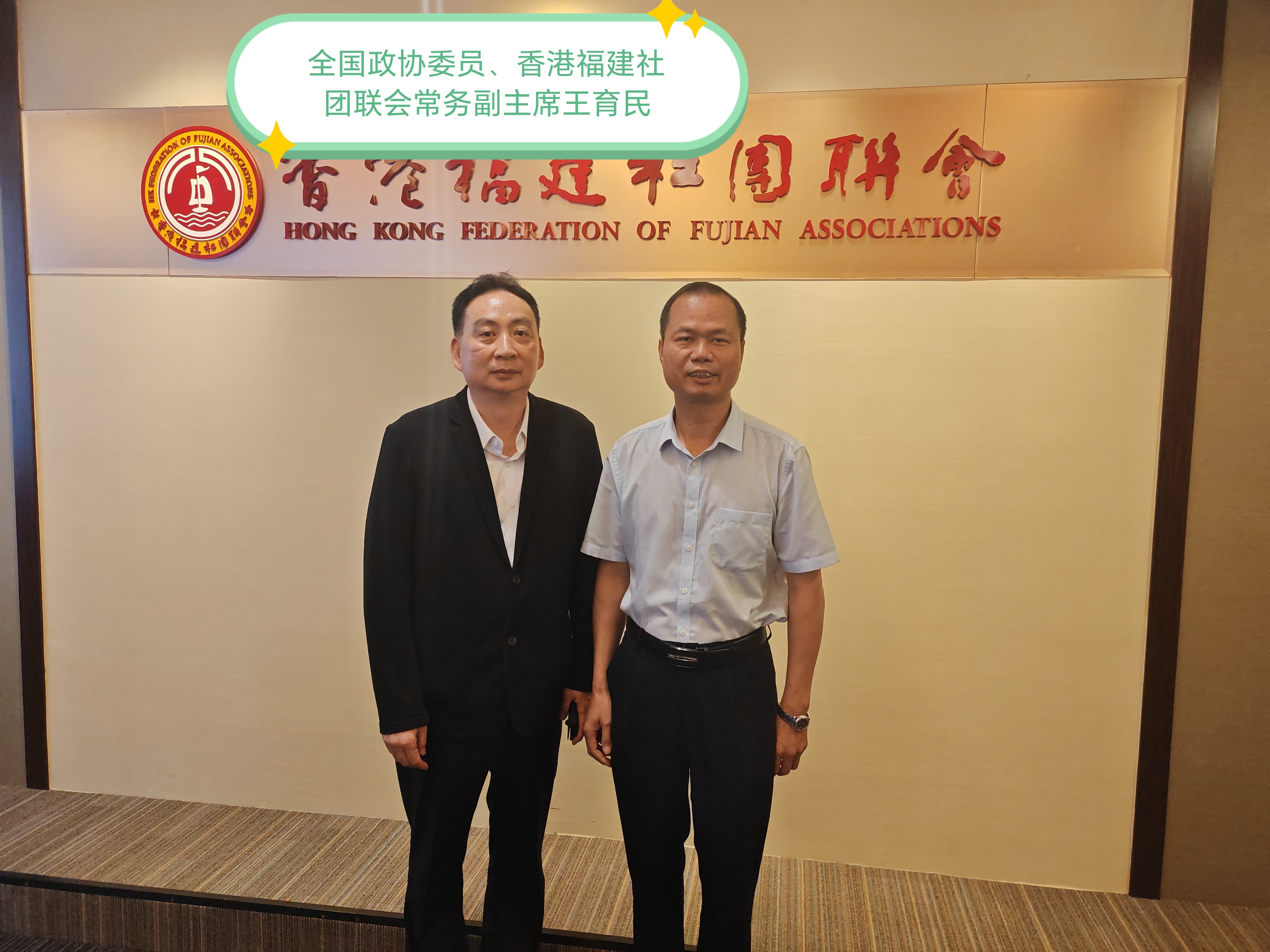【香港拜访福建社团联合会】
      9月13号，福建省海峡两岸经济发展联合会，泉州市张氏源流文化