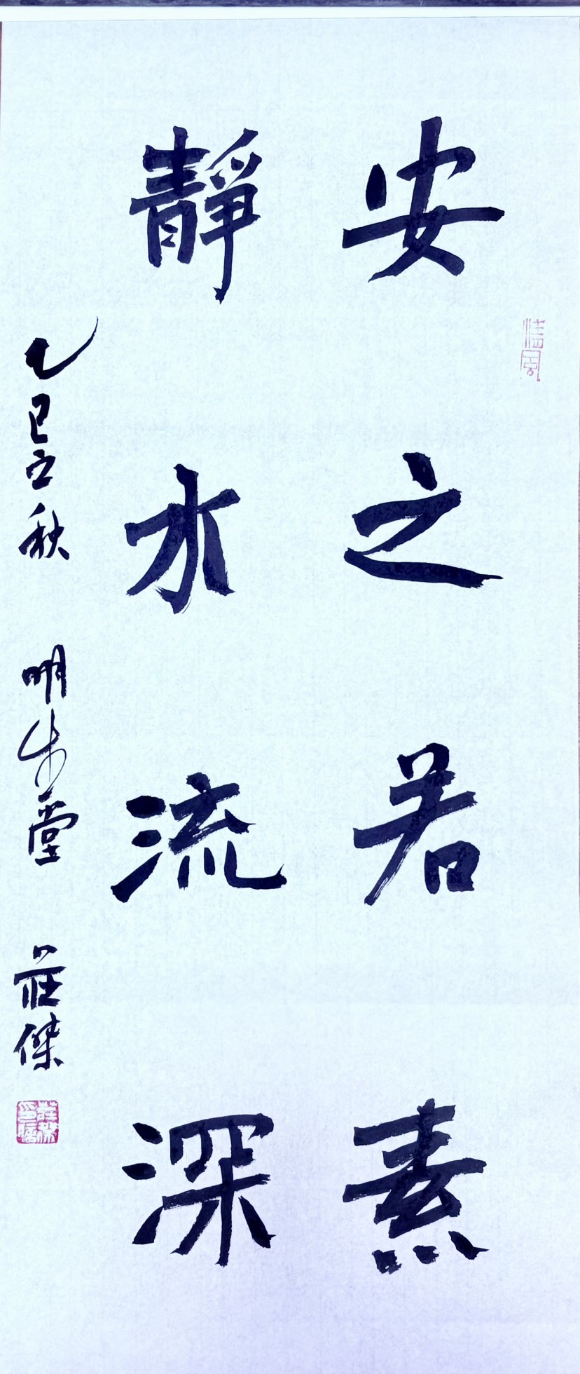 秋日私语