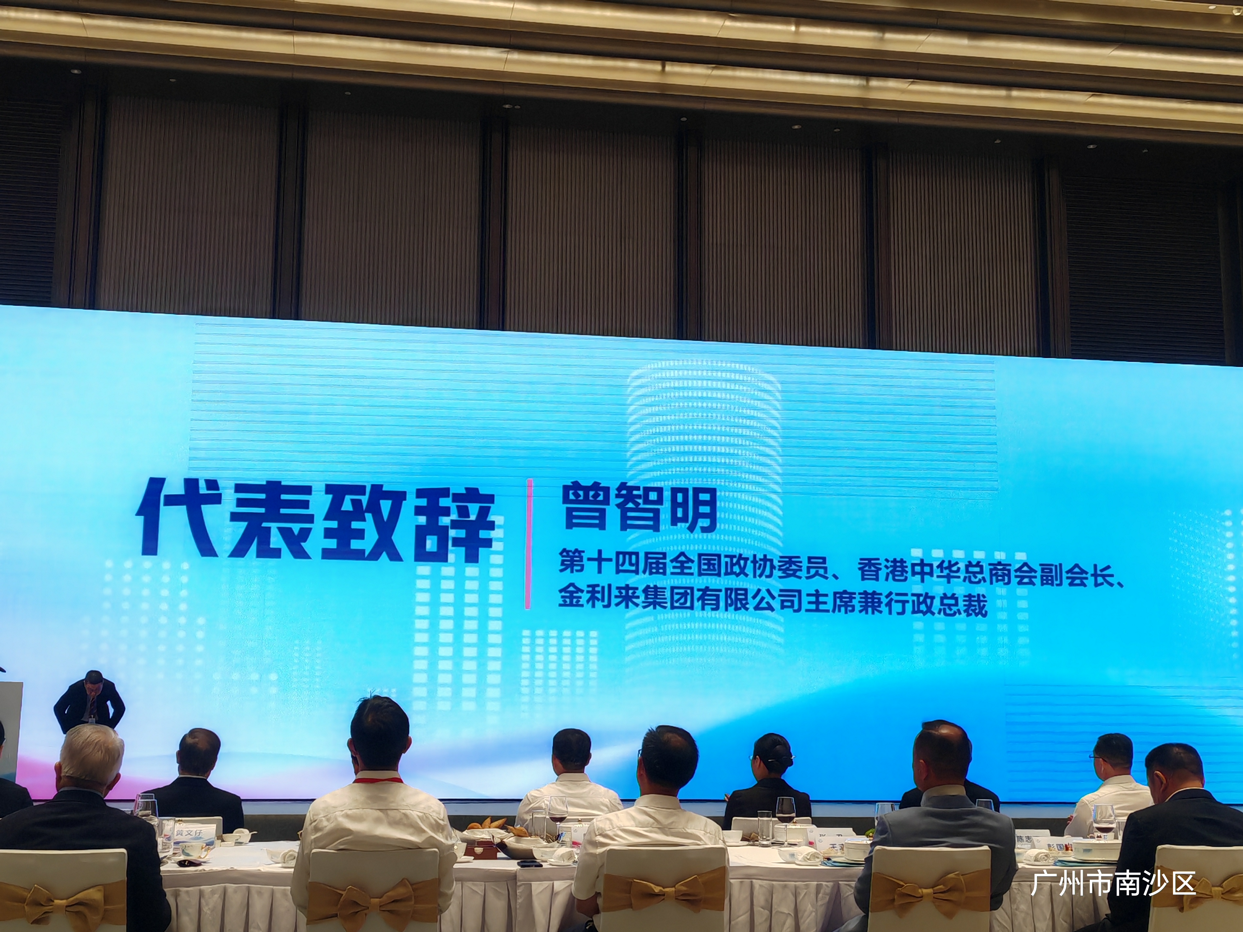 【参加全国工商联广州活动】
     10月14日，由全国工商联主办、广州市工商联承办 “融湾出海、